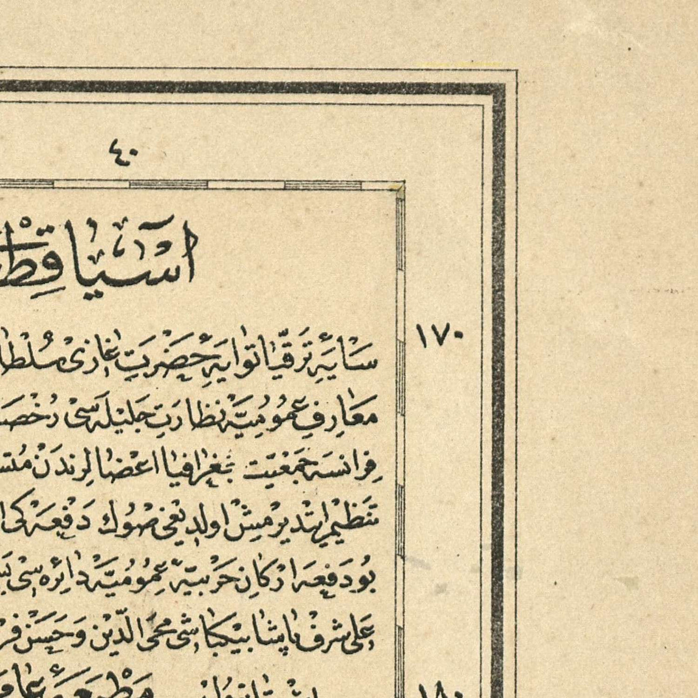 Old Ottoman Arabic Map of Asia by Eşref, 1893