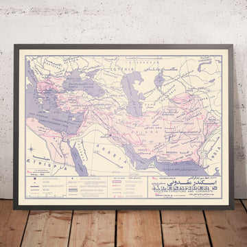 Antica mappa delle conquiste di Alessandro Magno, 1972: Percorsi, Battaglie, Persia, Egitto, Balcani 