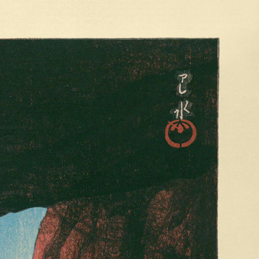 Kojaku-Höhle an der Oga-Halbinsel von Hasui Kawase, 1935 