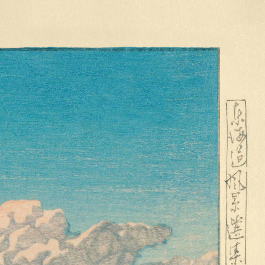 Der Hamana-See von Hasui Kawase, 1935 