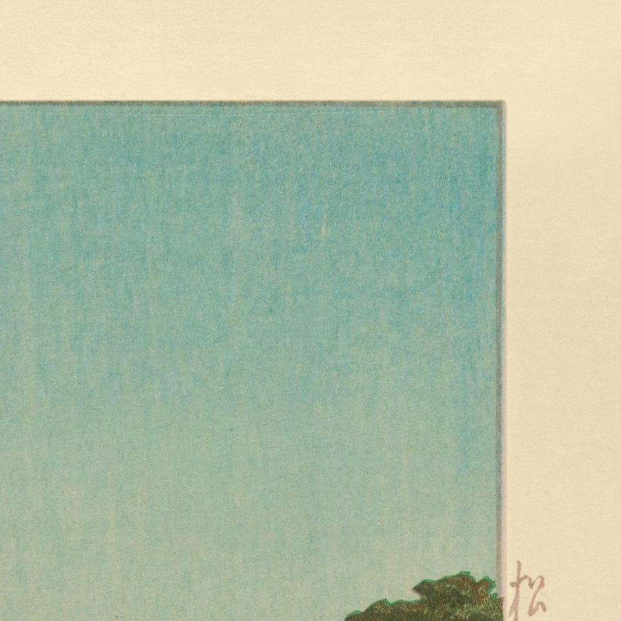 Segelboot und Zaimoku-Insel in Matsushima von Hasui Kawase, 1935 