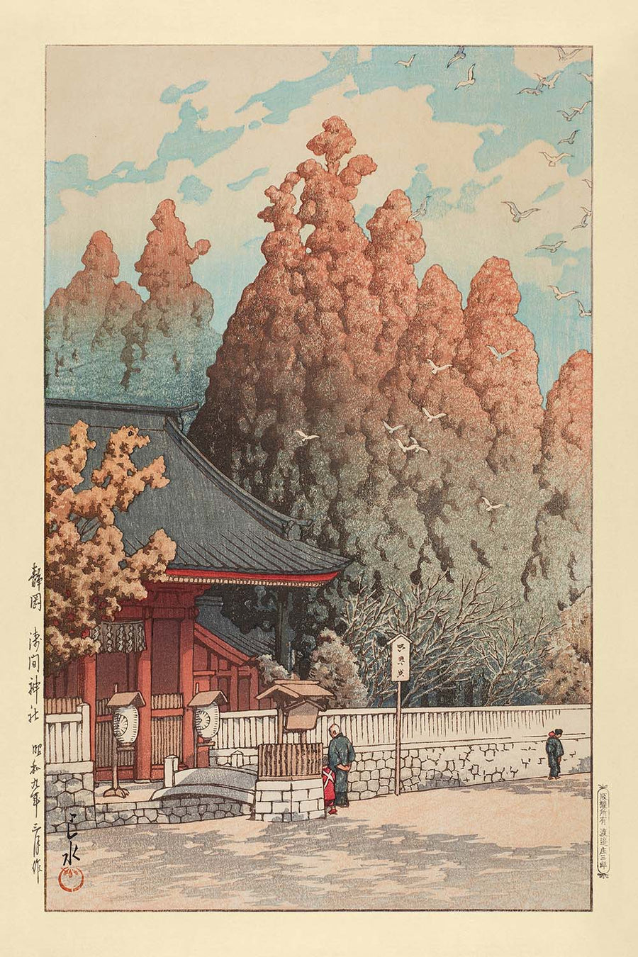 Asama-Schrein in Shizuoka von Hasui Kawase, 1934 