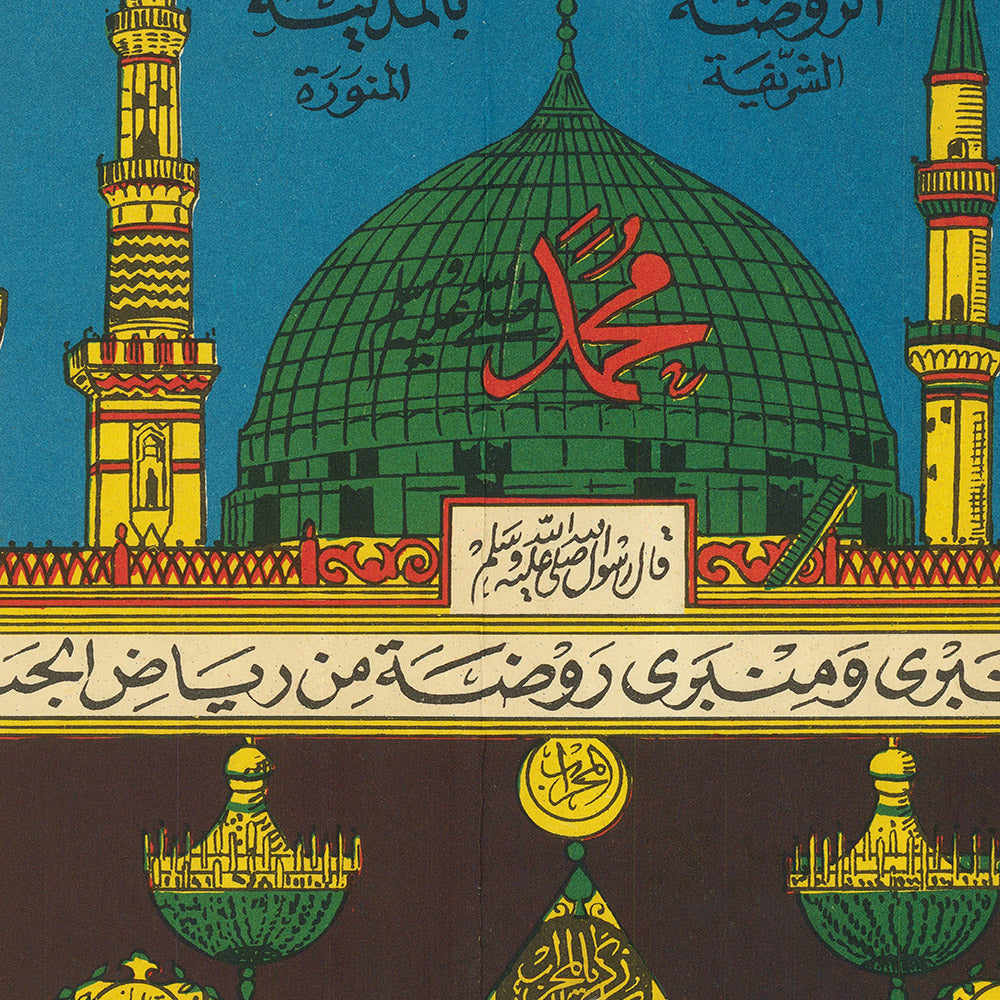 Hajj Certificate of Pilgrimage Mecca by Anonymous, 1930