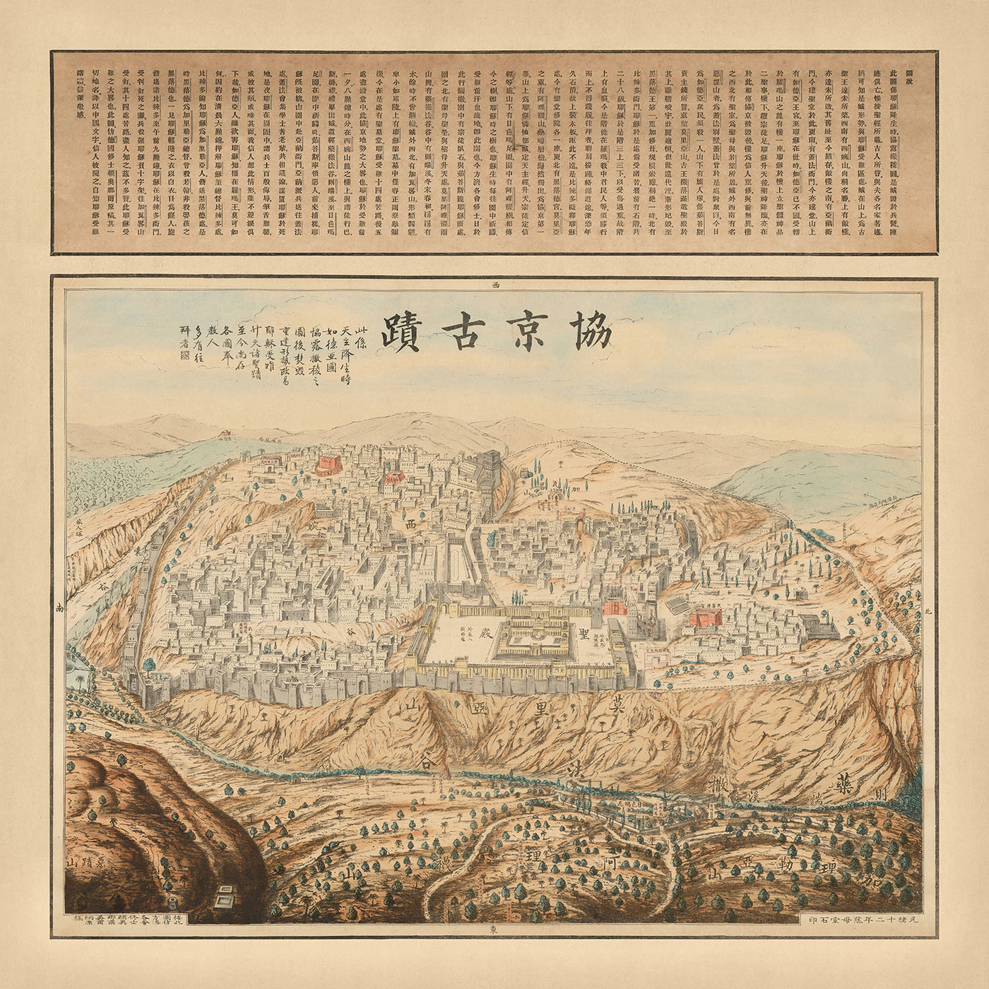 Ancienne carte chinoise de Jérusalem à l'époque de Jésus, 1886 : Mont des Oliviers, Stations de la Croix, Souffrance de Jésus, Ascension 