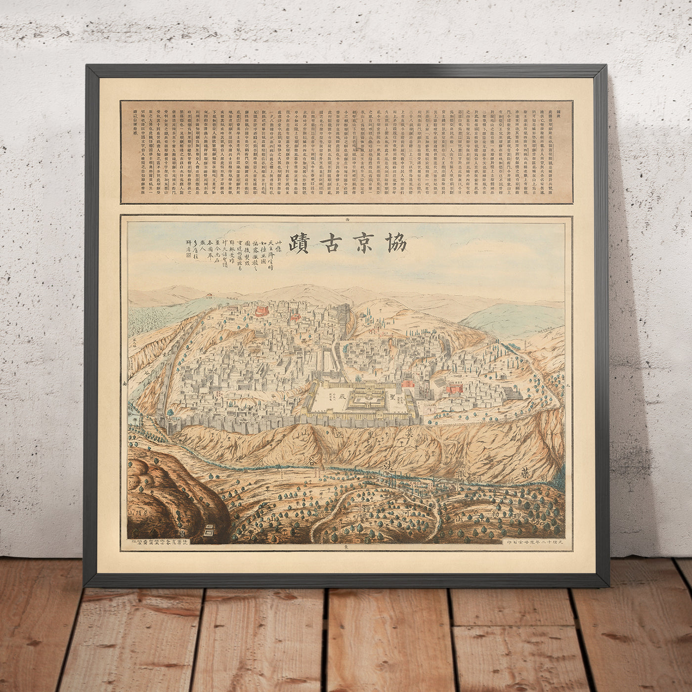 Ancienne carte chinoise de Jérusalem à l'époque de Jésus, 1886 : Mont des Oliviers, Stations de la Croix, Souffrance de Jésus, Ascension 