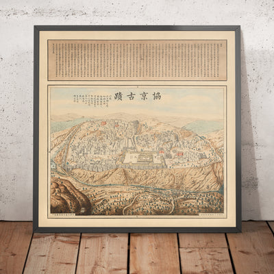 Ancienne carte chinoise de Jérusalem à l'époque de Jésus, 1886 : Mont des Oliviers, Stations de la Croix, Souffrance de Jésus, Ascension 