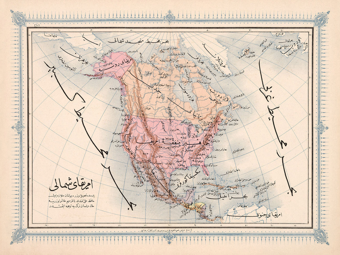 Antigua mapa árabe de América del Norte por Esref, 1868: Nueva York, Montañas Rocosas, río Misisipi, Grandes Lagos, Ciudad de México 