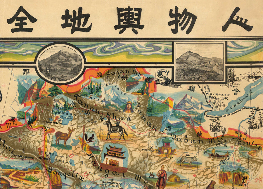 Rara mappa pittorica della Cina del 1931 di G Primakoff - Taiwan, Hainan, Hong Kong, Hanoi, Liaoning 