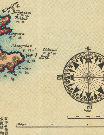 Old Map of Hong Kong, 1924 by Sung Chun Wa - Central, Kowloon, Causeway, Victoria Harbour, Islands, Mountains, Lamma