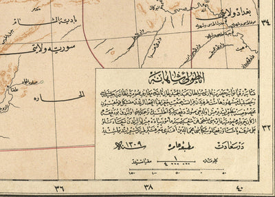 Old Arabic Map of Turkey by Hafız Ali Eşref, 1893 - Cyprus, Syria, Palestine, Ottoman Empire, Black Sea, Anatolia