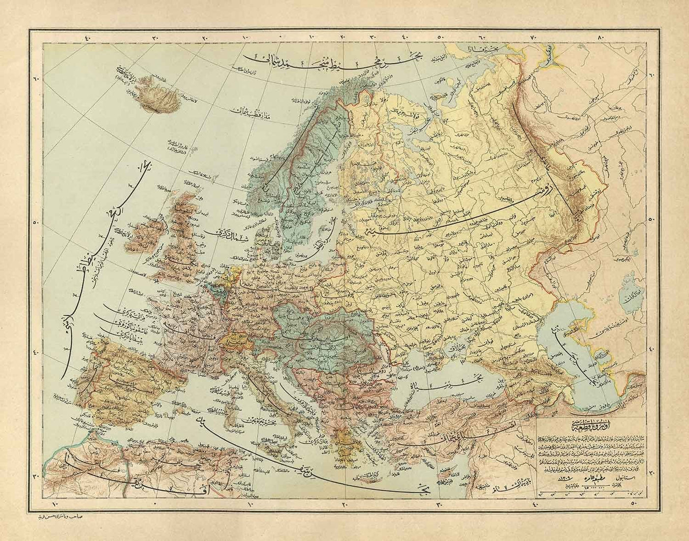 Antiguo mapa árabe de Europa por Hafız Ali Eşref, 1893 - Reino Unido, Francia, Alemania, España, Imperio Otomano, Turquía, Rusia.