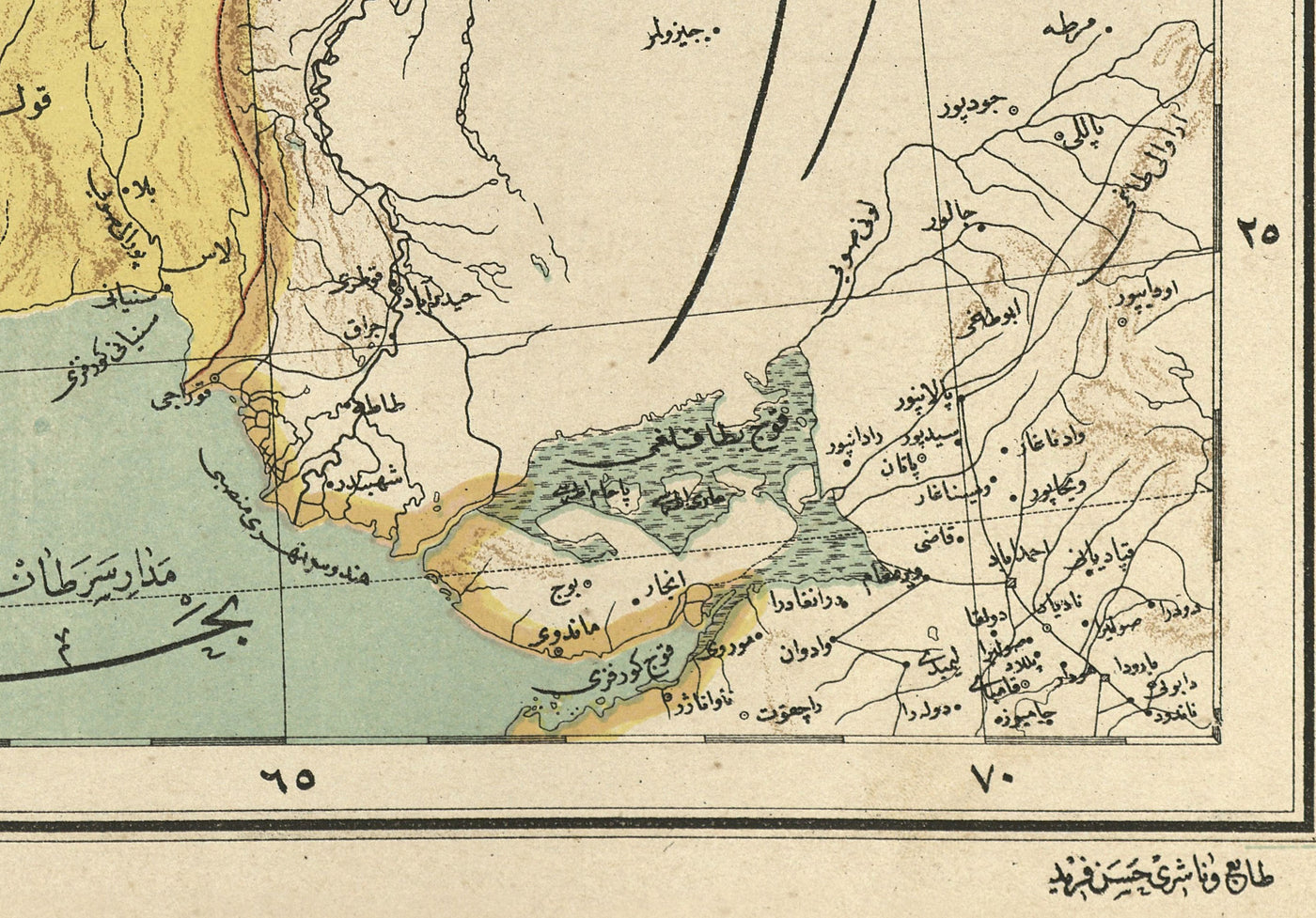 Old Arabic Map of Iran, Pakistan, Afghanistan and Uzbekistan in 1891 - Arabia, Kuwait, Persian Gulf, Caspian Sea, USSR