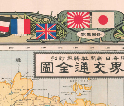 Old Japanese World Map, 1910 - Large Rare Atlas - Japan, Shipping Lanes, Currents, Merchant Navy, Railways