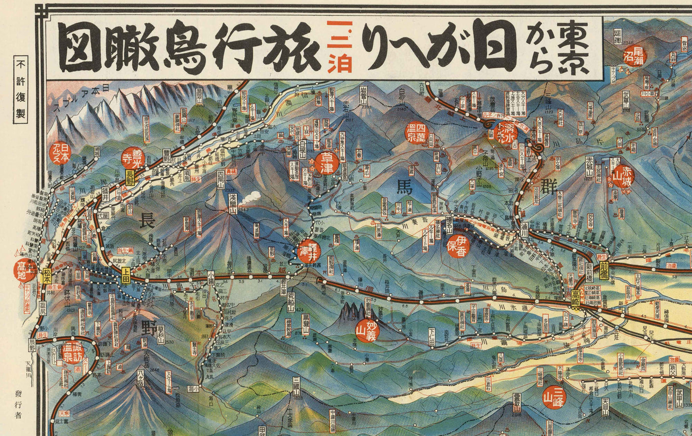 Old Pictorial Map of Tokyo in 1932 by Noriai Jidosha Co. - Chuo, Shinjuku, Koto, Meguro, Taito